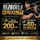 건강과땀 휘트니스 화정 Daum카페