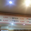 동네국수집 이미지