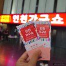 삼익농장 | 2024 인천가구쇼 송도 인천 가구박람회 아쉬운 후기 (주차 입점 브랜드 기본정보)