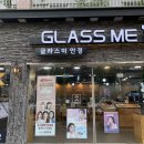 글라스미앤렌즈미 가경점 | 청주 글라스미 가경점 / 청주안경점 가경동안경점_아빠 시슬리선글라스 구매후기 만족한 아빠의...