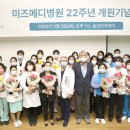 미즈메디병원 이미지