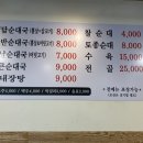 청담순대국 - 파주시 가온로 174 | 청담순대국