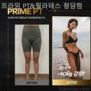 프라임PT 이미지