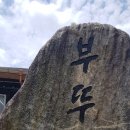 정이네부뚜막 이미지