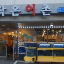 작은어촌 이미지