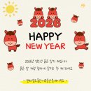 산과들부동산중개사무소 | [공지] 1년을 되돌아보며.. / 솔직고백 / 펜타힐즈꿀단지부동산 연말인사