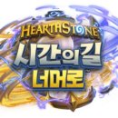 섀도우버스, 마블스냅, 하스스톤, 마스터듀얼 플레이 후기 (26.1.) | by 리뷰닌자
