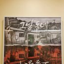 홍대 방탈출 공포테마 비트포비아홍대던전3 그달동네 후기