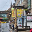 정동진역(버스정류장) | 정동진 역에서 걸어갈 수 있는 순두부 맛집 - 정동진 정가네순두부 본점 (짬뽕순두부, 초당순두부...