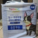똥싼강아지 | 탐사 강아지 프리미엄 배변패드 XL XXL 크기 차이 및 사용 후기