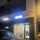 왕지1-4길 이미지