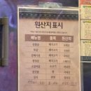 신선유황포크