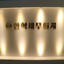 보람세무회계 이미지