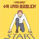 용운영수학원