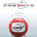 용이당구클럽