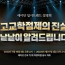 디쉐어에이닷중등 - 성남시 분당구 내정로173번길 49 | 디쉐어에이닷중등