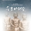 판소리연구소