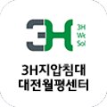 3H지압침대무지개센터 이미지