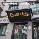 백반가 이미지