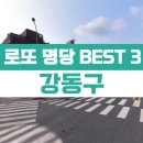 상일로 15길 이미지