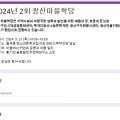 야호문화나눔센터 이미지