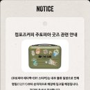 컴포즈커피 대전도룡점