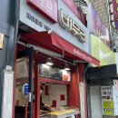버무리고현점