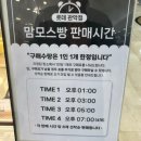 (주)쟝블랑제리 롯데백화점 관악점 | [내돈내산] 쟝블랑제리 롯데백화점관악점(주차, 초코파이, 맘모스, 헤이즐넛 페스츄리)