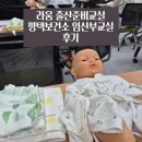 경기도 평택보건소 | 라움산부인과 출산준비교실 평택보건소 임산부교실 후기