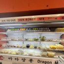 마라장룡&꼬치 - 진천군 화랑5길 16 | 마라장룡&꼬치