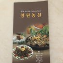 청원농산 이미지