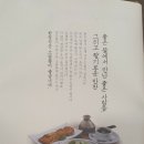 소담뜰밥상 이미지