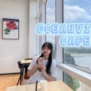 강진바다노을예쁜민박 | 전남 강진오션뷰카페 추천! 통창 오션뷰 카페노을 내돈내산 후기