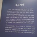 용산-이촌-1270 | 국립중앙박물관 상설전시 &amp; 괘불화 특별전 (구조 &amp; 주차)
