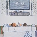 태산타이어 | &#34;탕씨 부부는 여행갈 수 있을까&#34; 주쯔치앙 여행계획 자기의견 그림책 추천