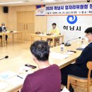 하남시 방향 이미지