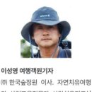 이성영의 테마여행 / 자작나무 숲에서의 고백 이미지