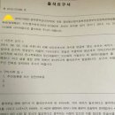 커뮤니티 출석 요구서 인증 레전드. 이미지