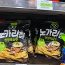 세븐일레븐 대구죽전에일린점 | 편의점 신상과자 먹태깡에 도전한 노가리칩 겟!