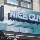 나이스가이 세교점 이미지