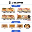 오야스미 이미지