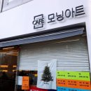 카페모닝아트