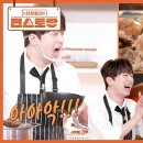 5월2일 신상출시 편스토랑 이찬원, 막판 멘붕 이겨내고 도가니육개장 우승! 8찬원 등극 새로운 보양식 탄생 영상 이미지