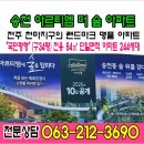 (주)세승건설