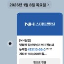 ♡ 텃사모 12회 정모 협찬금 송부. 이미지