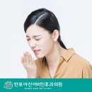 반포아산이비인후과의원 이미지