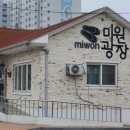 미원경로당 이미지