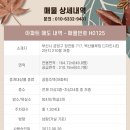 H0125 이미지