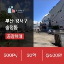 부동산랠리공인중개사사무소 이미지