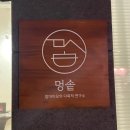 멍솥 | 강아지 맘마 연구소, 밥 짓는 반려인들의 공간 [멍솥] 방문 솔직 후기